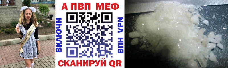 Альфа ПВП Соль  OMG tor  Чебоксары 