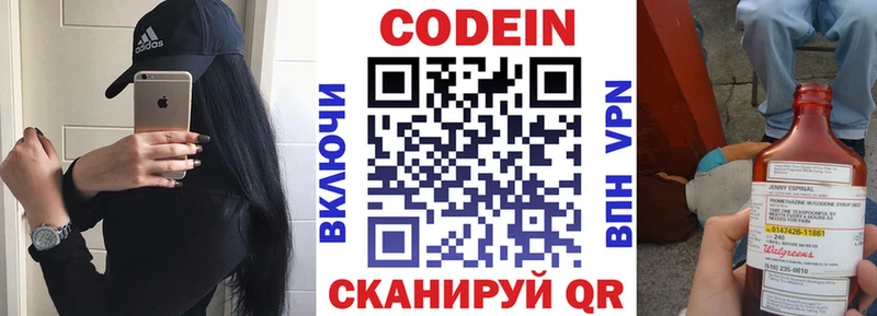 Кодеиновый сироп Lean Purple Drank  Чебоксары 