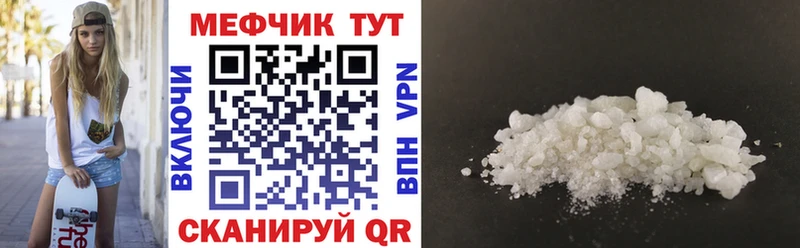 Меф мяу мяу мука Чебоксары